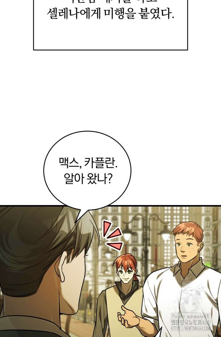 조선왕자가 미국갔다 안 돌아옴 21화 23
