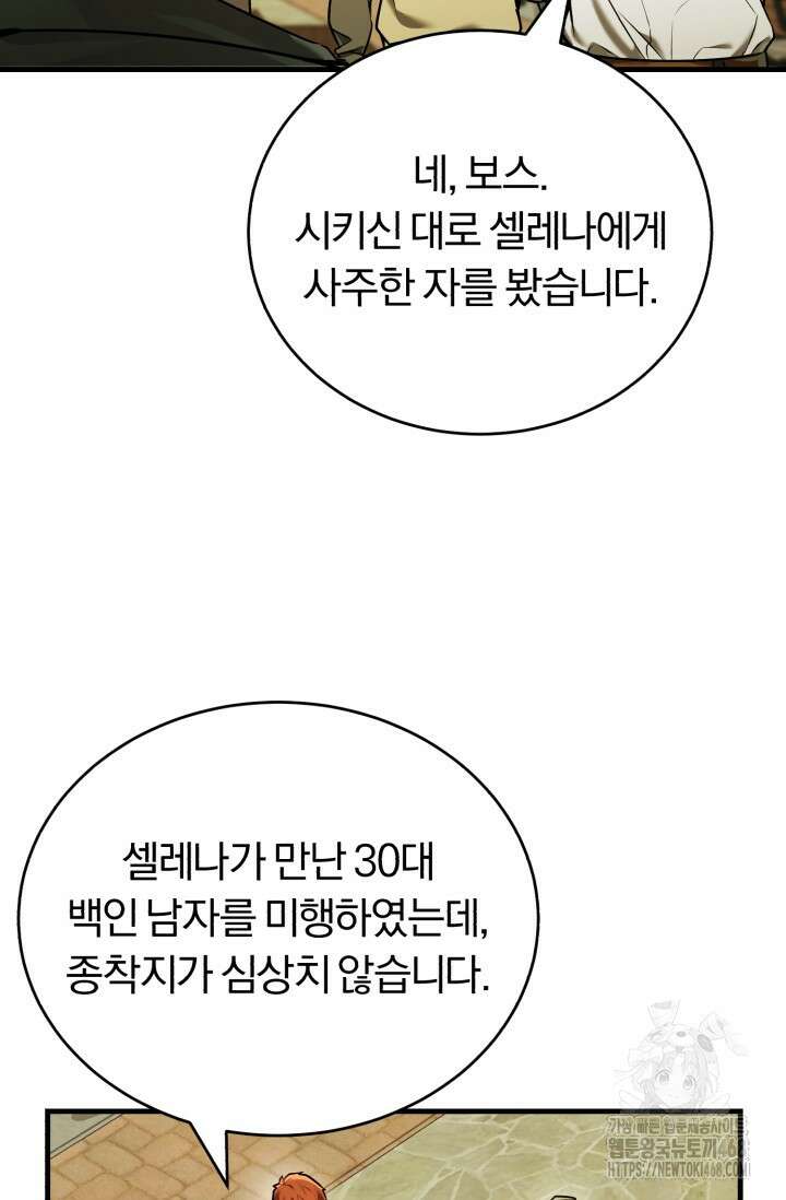 조선왕자가 미국갔다 안 돌아옴 21화 24