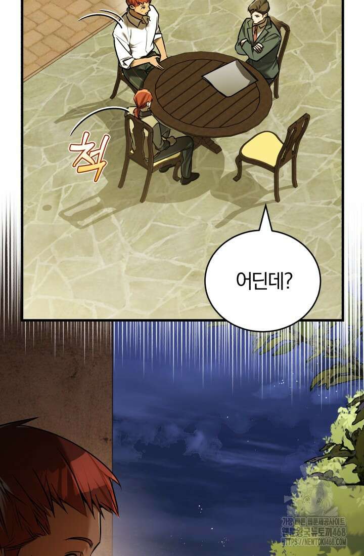 조선왕자가 미국갔다 안 돌아옴 21화 25