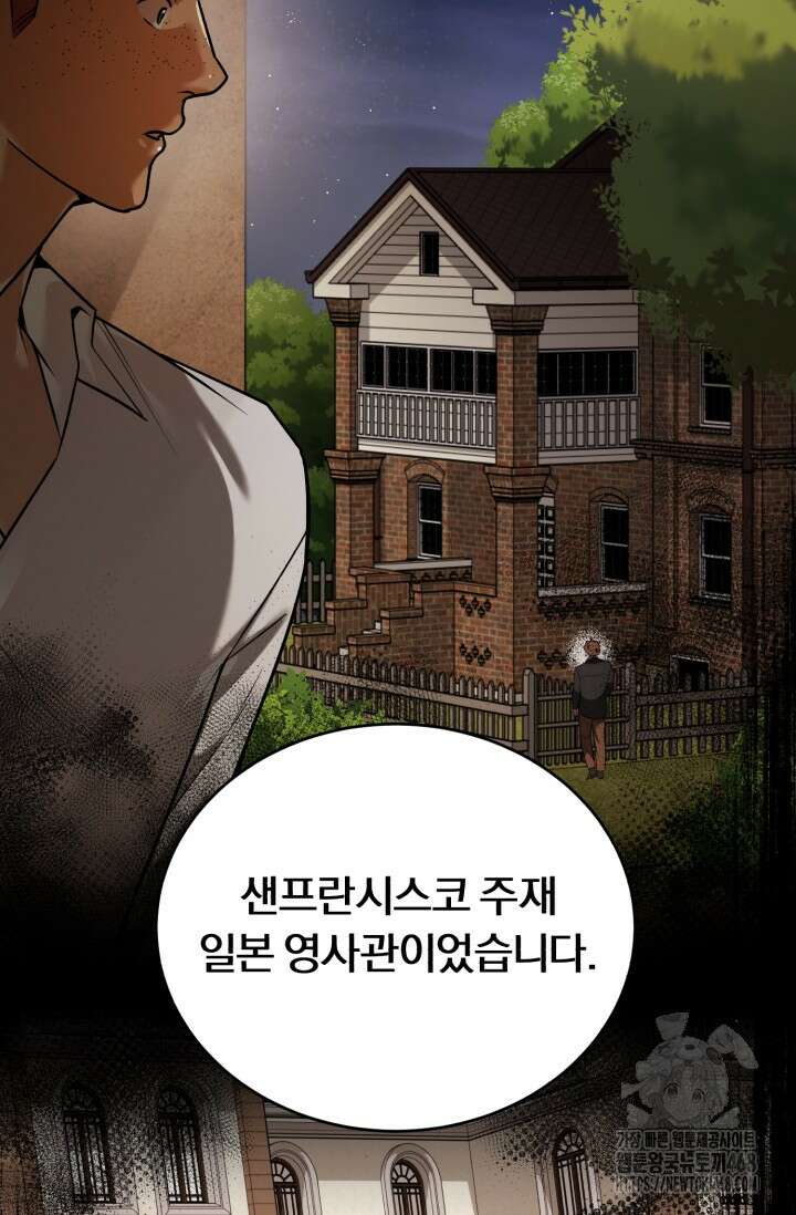 조선왕자가 미국갔다 안 돌아옴 21화 26