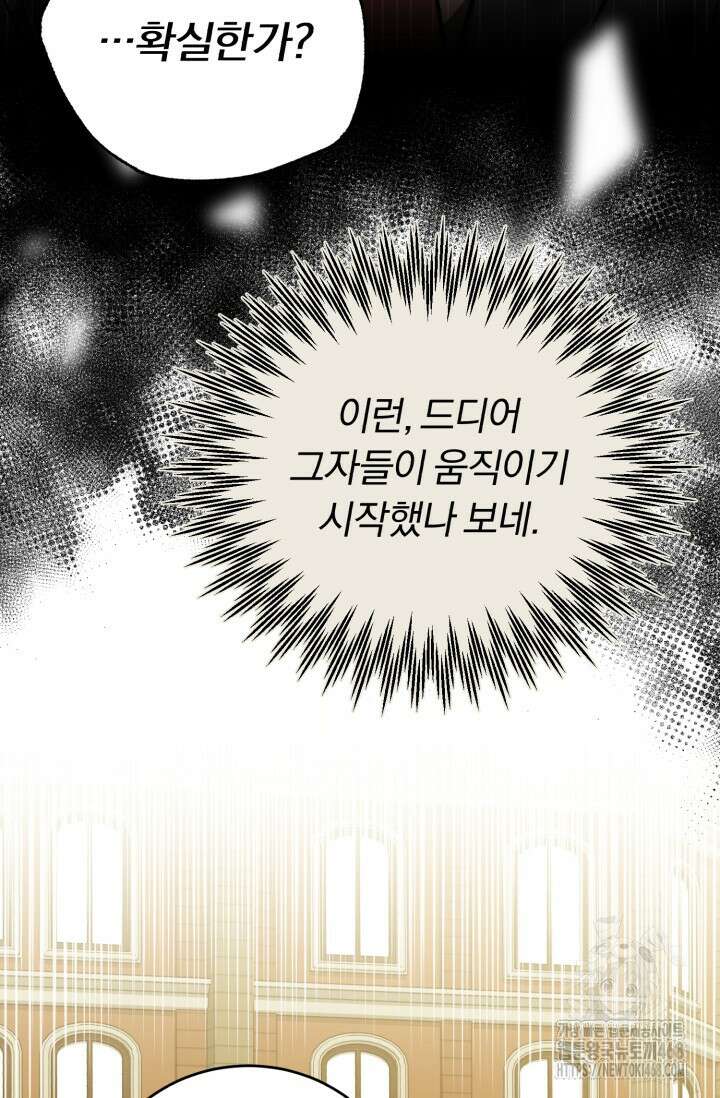 조선왕자가 미국갔다 안 돌아옴 21화 28