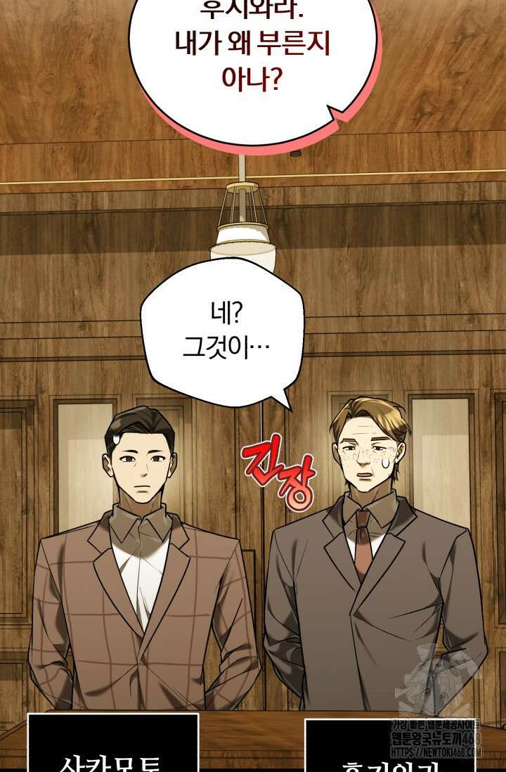 조선왕자가 미국갔다 안 돌아옴 21화 32