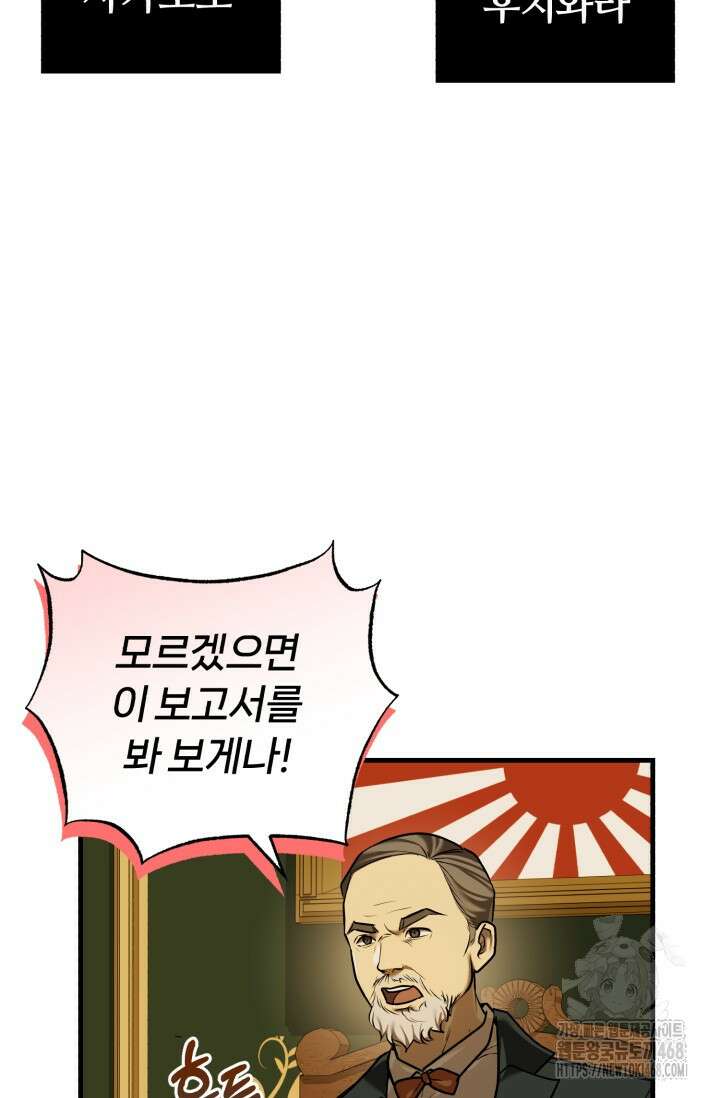 조선왕자가 미국갔다 안 돌아옴 21화 33