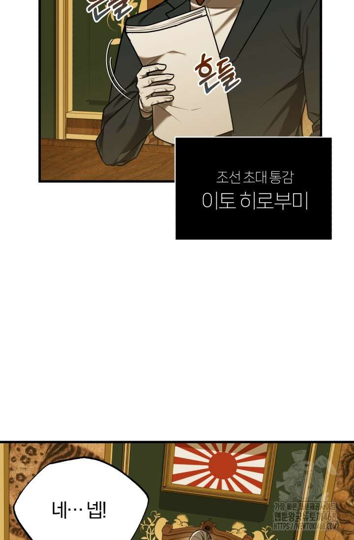 조선왕자가 미국갔다 안 돌아옴 21화 34