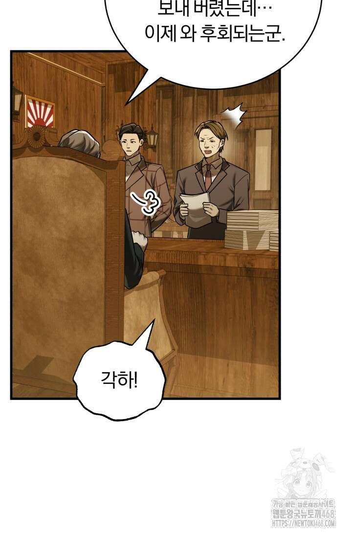 조선왕자가 미국갔다 안 돌아옴 21화 38