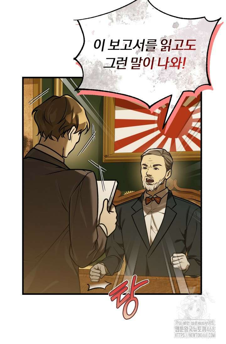 조선왕자가 미국갔다 안 돌아옴 21화 40