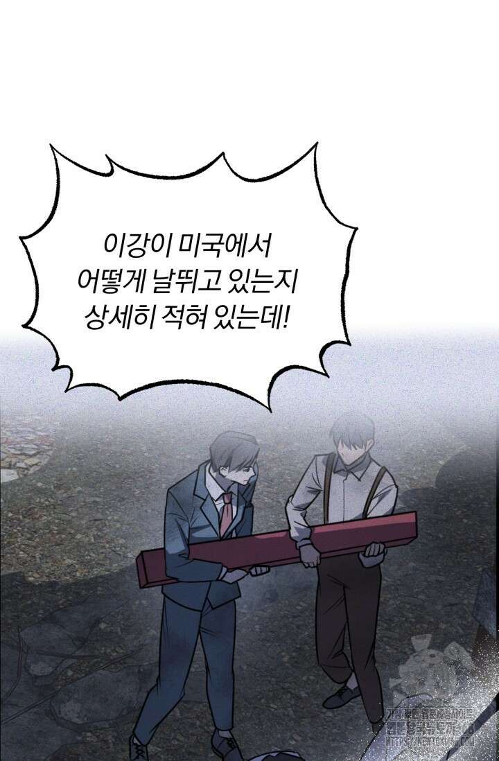 조선왕자가 미국갔다 안 돌아옴 21화 41