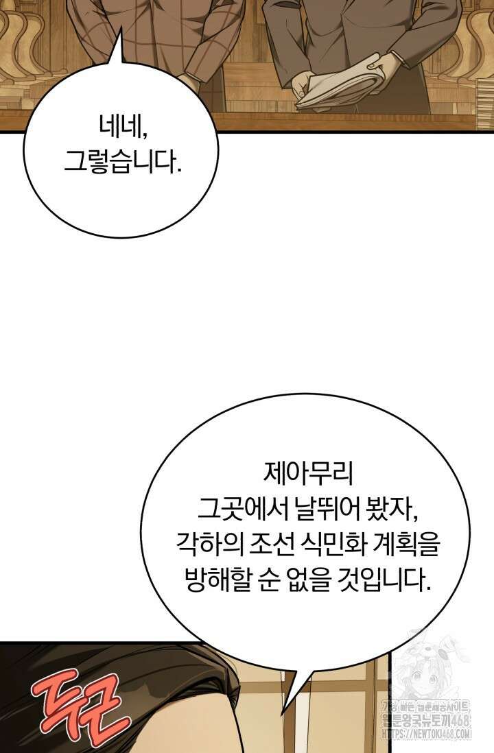 조선왕자가 미국갔다 안 돌아옴 21화 44