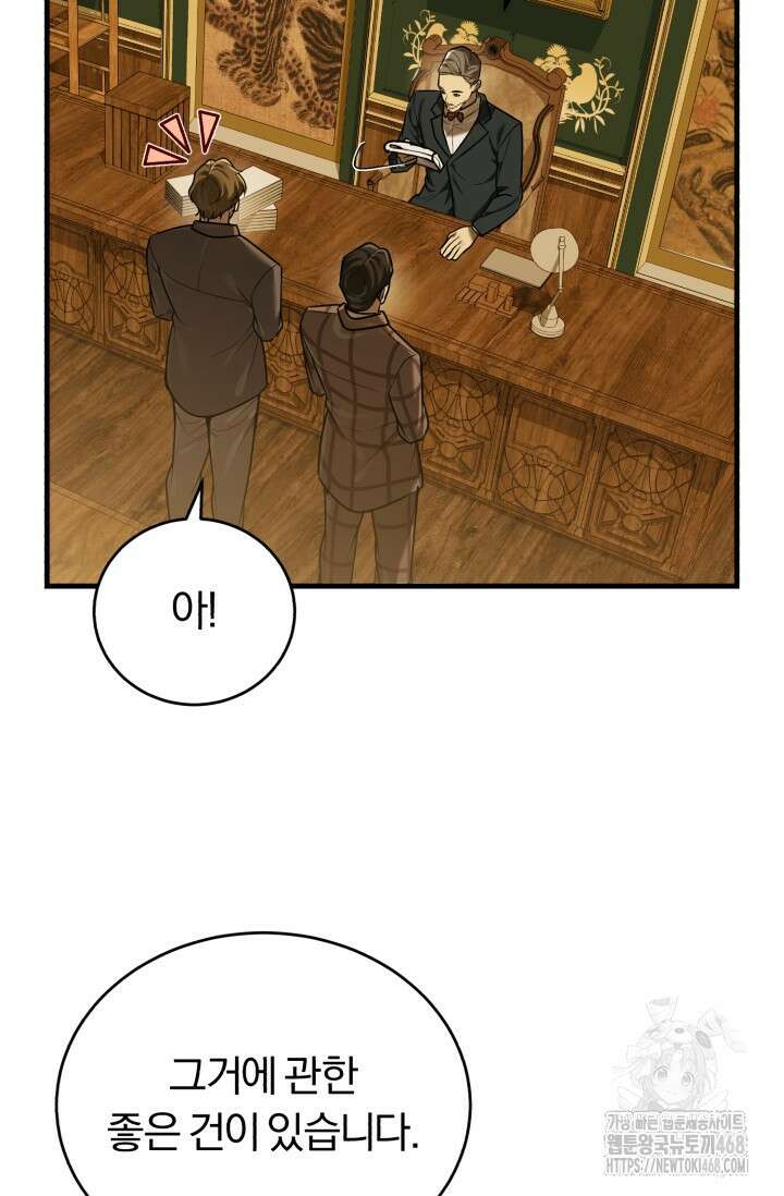 조선왕자가 미국갔다 안 돌아옴 21화 51