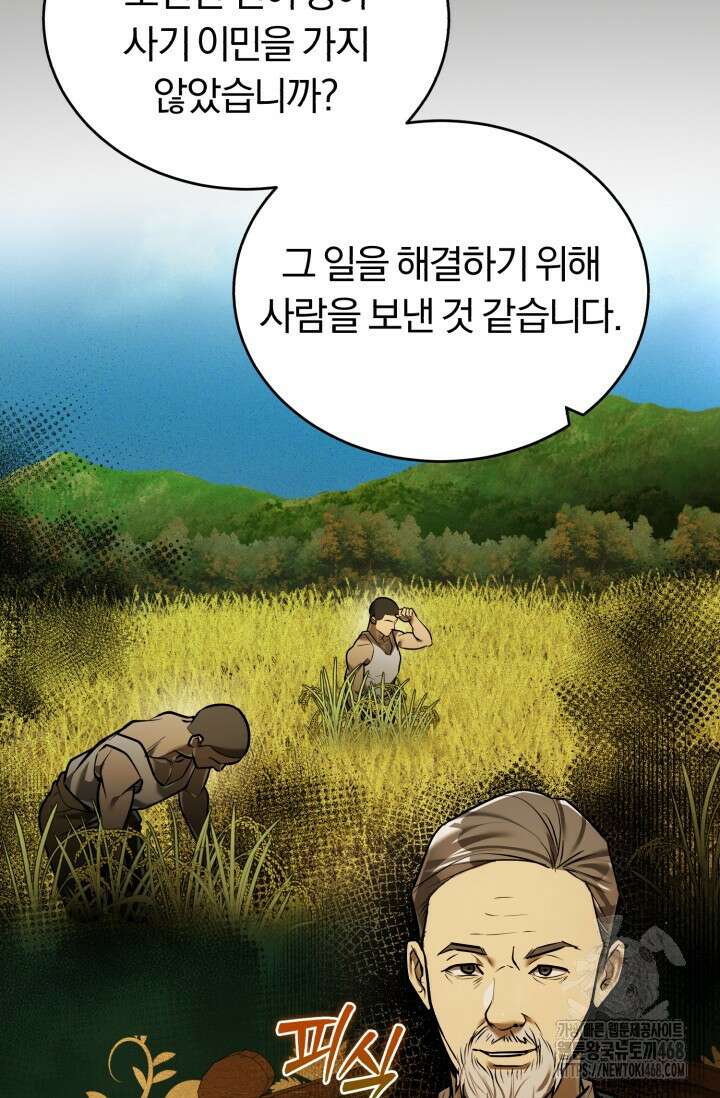 조선왕자가 미국갔다 안 돌아옴 21화 54