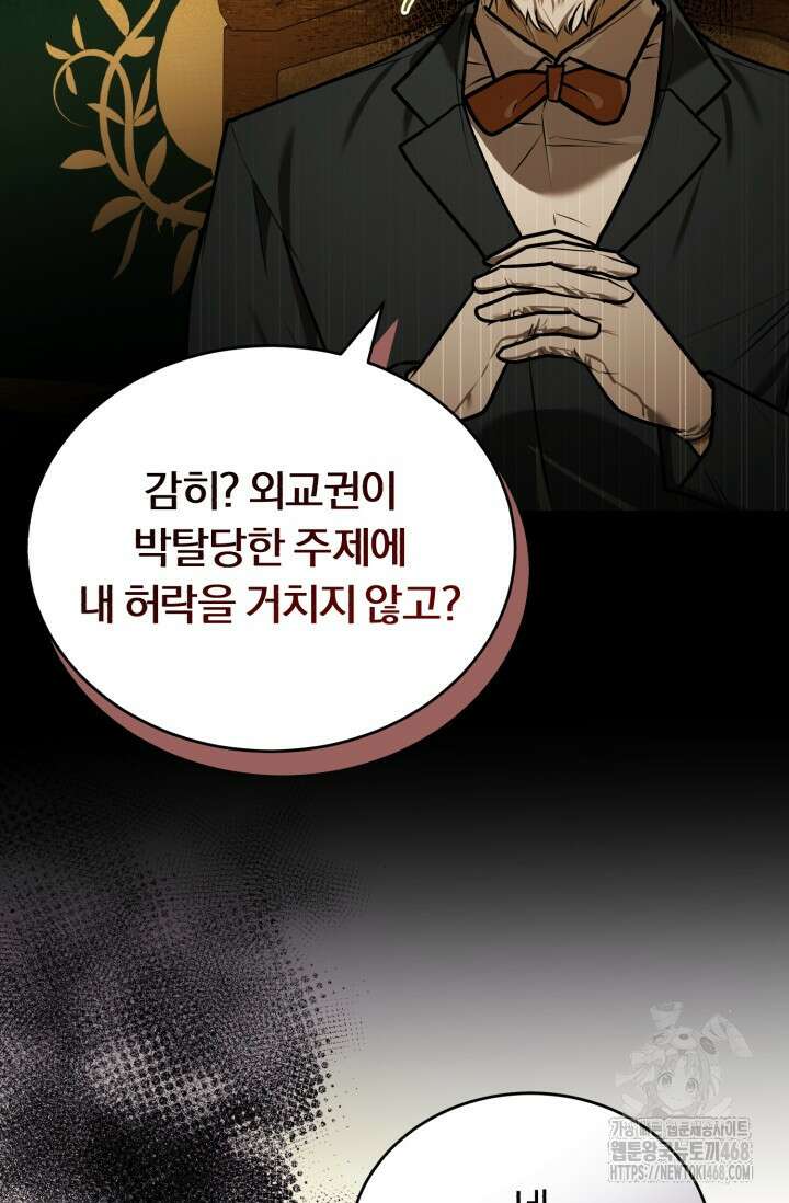 조선왕자가 미국갔다 안 돌아옴 21화 55