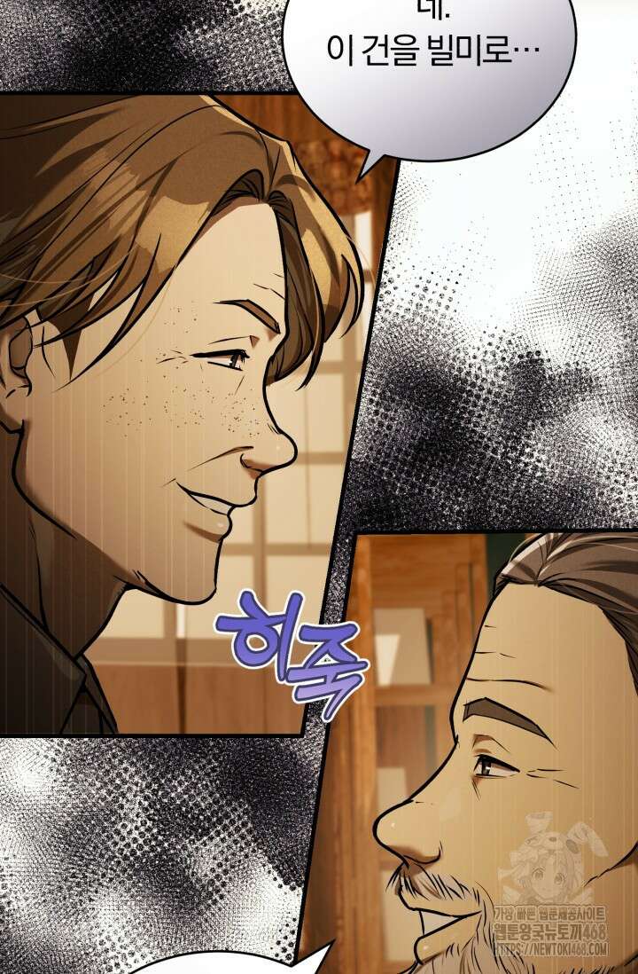 조선왕자가 미국갔다 안 돌아옴 21화 56