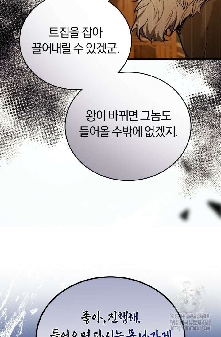 조선왕자가 미국갔다 안 돌아옴 21화 57
