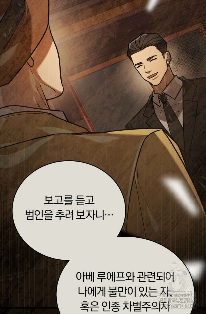 조선왕자가 미국갔다 안 돌아옴 21화 62