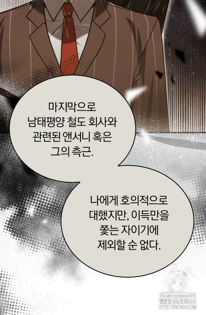 조선왕자가 미국갔다 안 돌아옴 21화 64