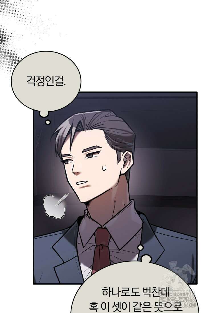 조선왕자가 미국갔다 안 돌아옴 21화 65