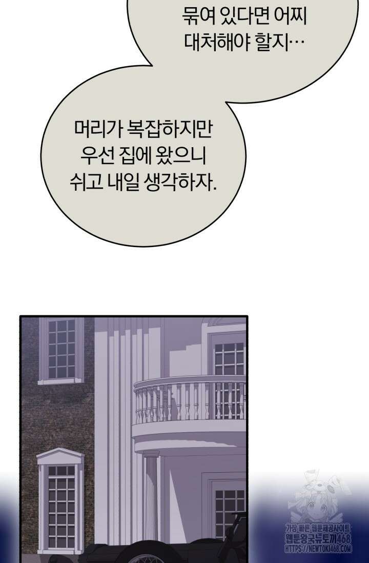 조선왕자가 미국갔다 안 돌아옴 21화 66