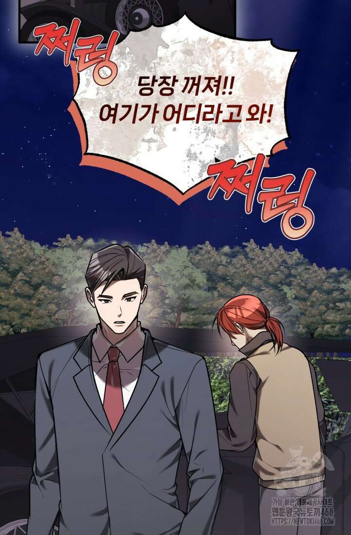 조선왕자가 미국갔다 안 돌아옴 21화 67