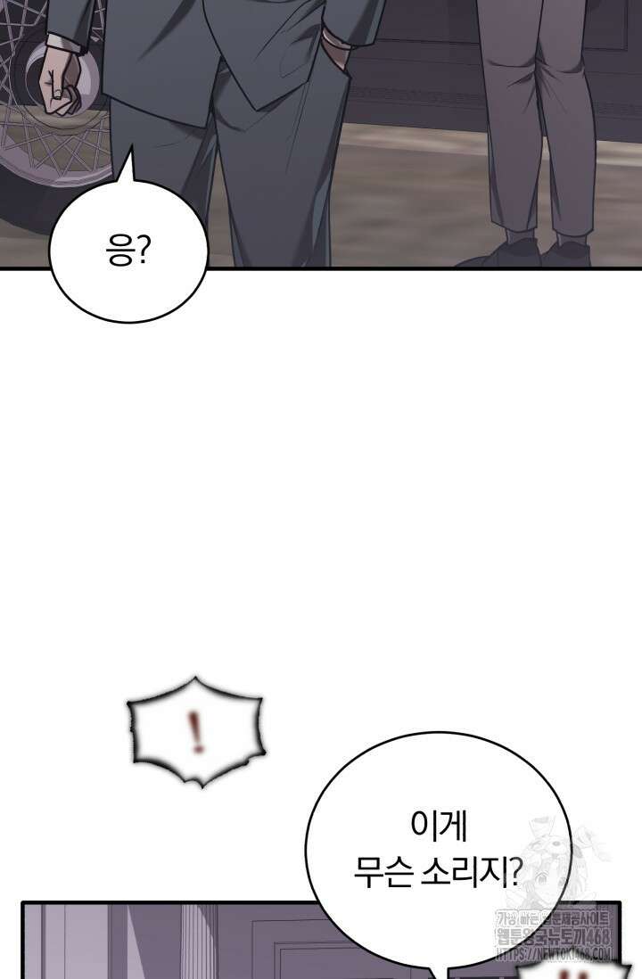 조선왕자가 미국갔다 안 돌아옴 21화 68