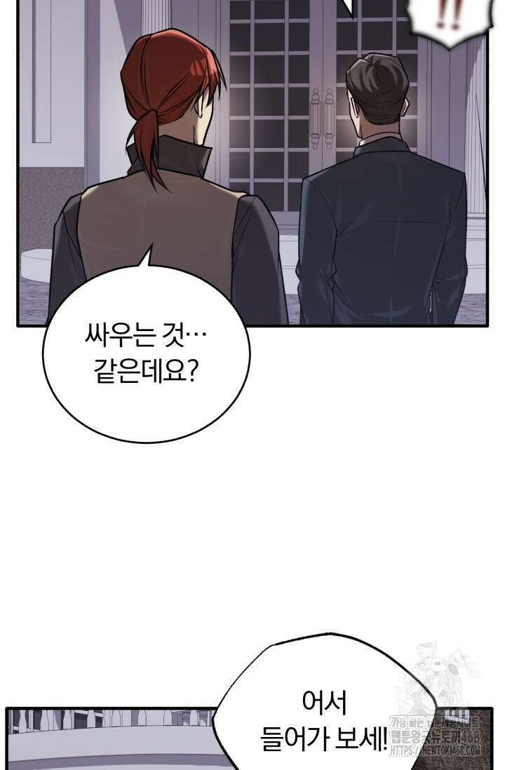 조선왕자가 미국갔다 안 돌아옴 21화 69
