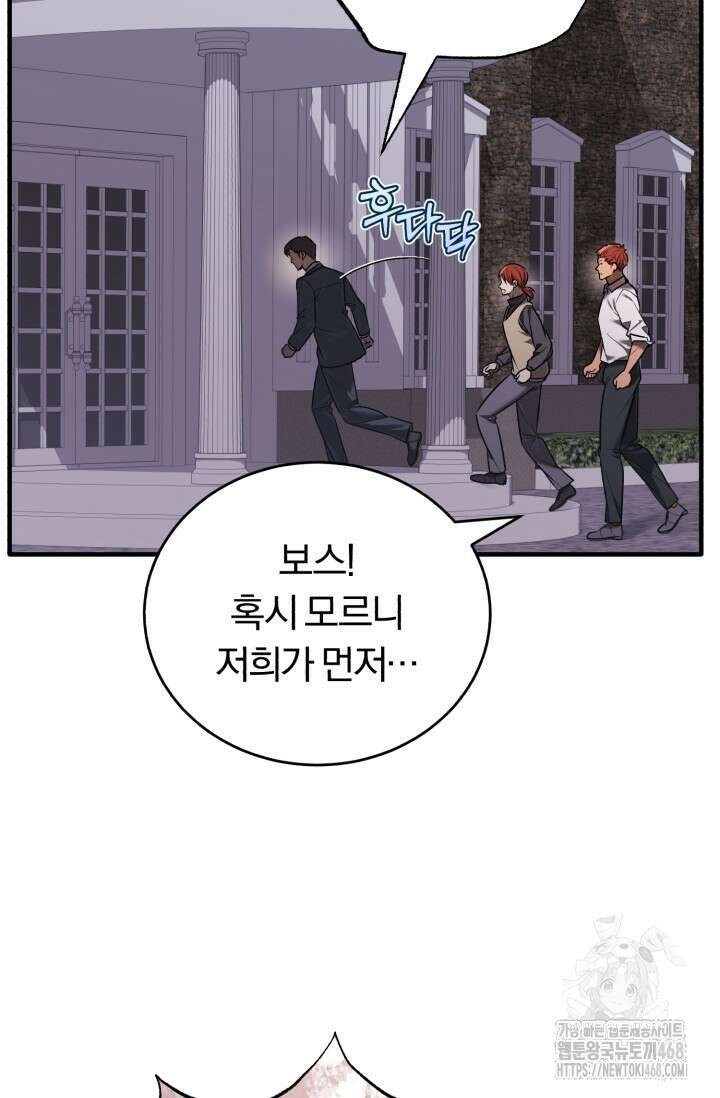 조선왕자가 미국갔다 안 돌아옴 21화 70