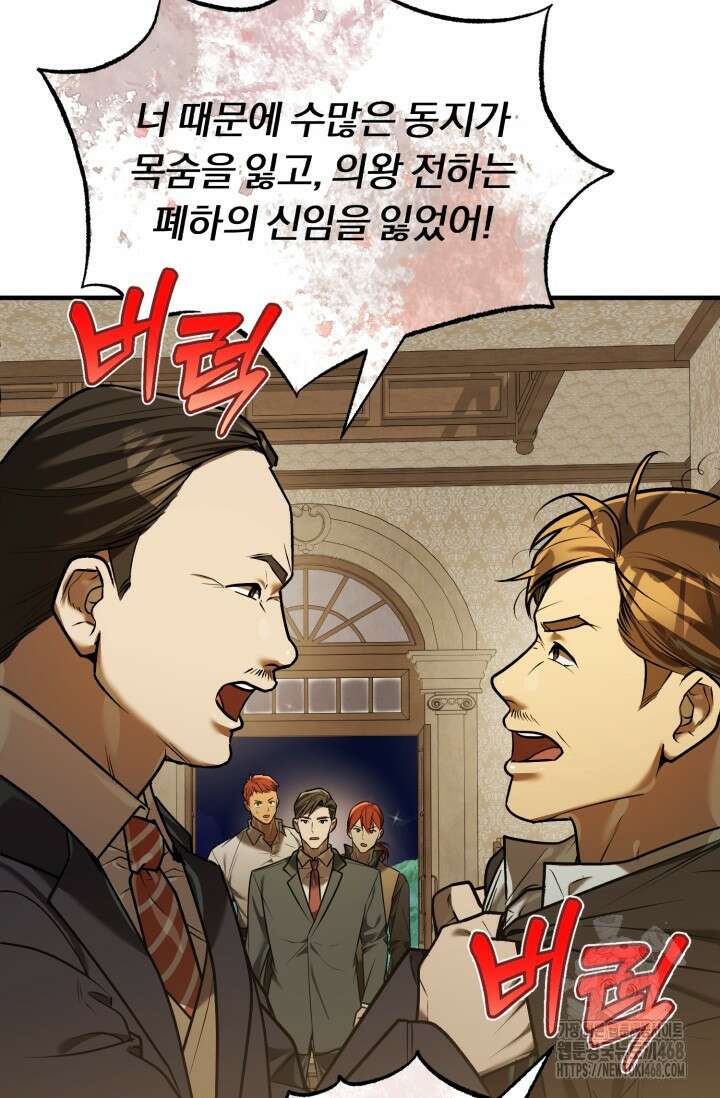 조선왕자가 미국갔다 안 돌아옴 21화 71