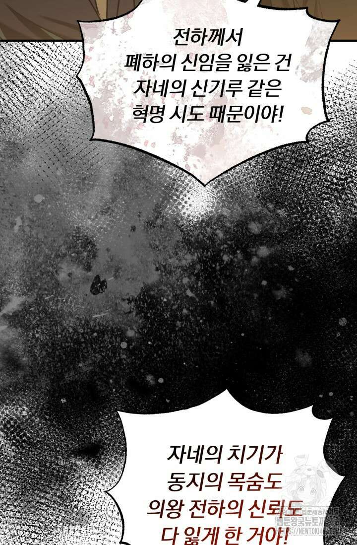 조선왕자가 미국갔다 안 돌아옴 21화 72