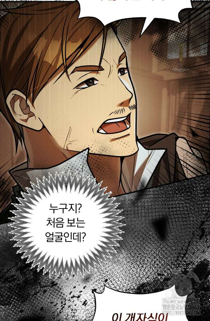 조선왕자가 미국갔다 안 돌아옴 21화 73