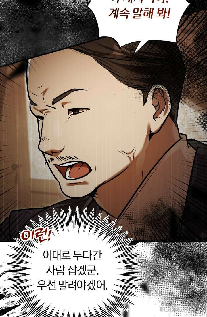 조선왕자가 미국갔다 안 돌아옴 21화 74