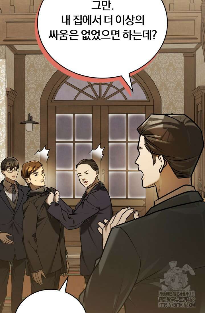 조선왕자가 미국갔다 안 돌아옴 21화 76