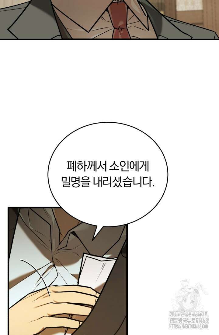 조선왕자가 미국갔다 안 돌아옴 21화 81