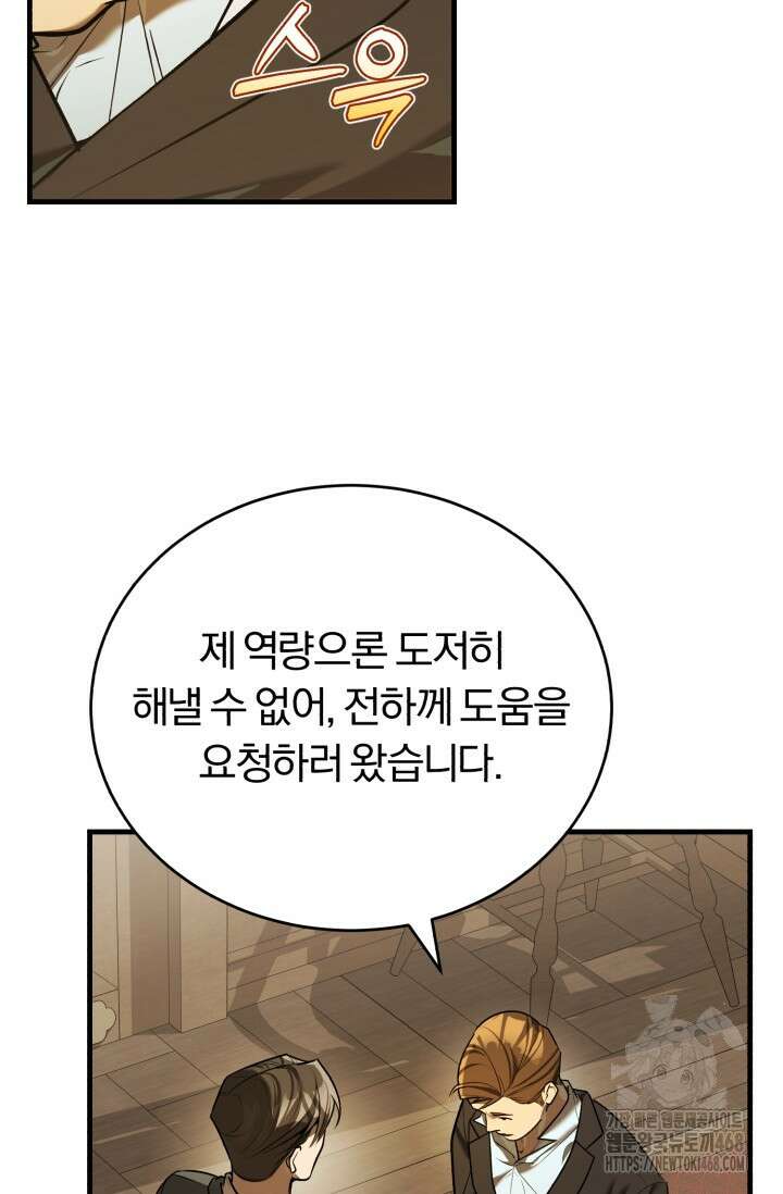 조선왕자가 미국갔다 안 돌아옴 21화 82