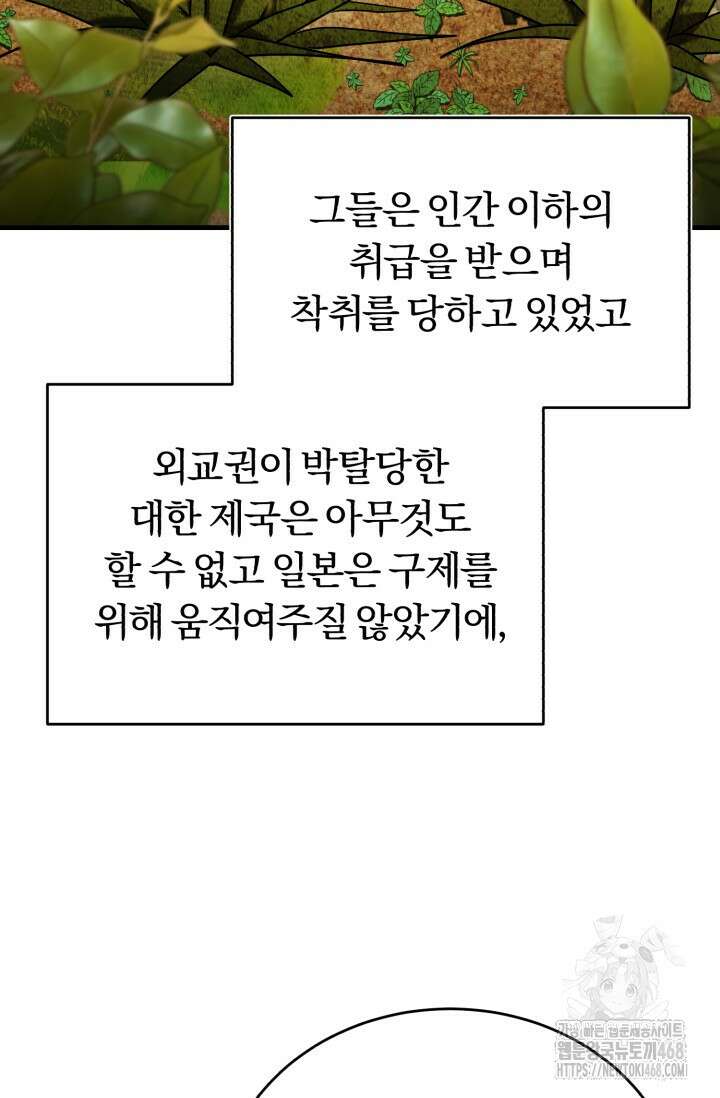 조선왕자가 미국갔다 안 돌아옴 21화 85
