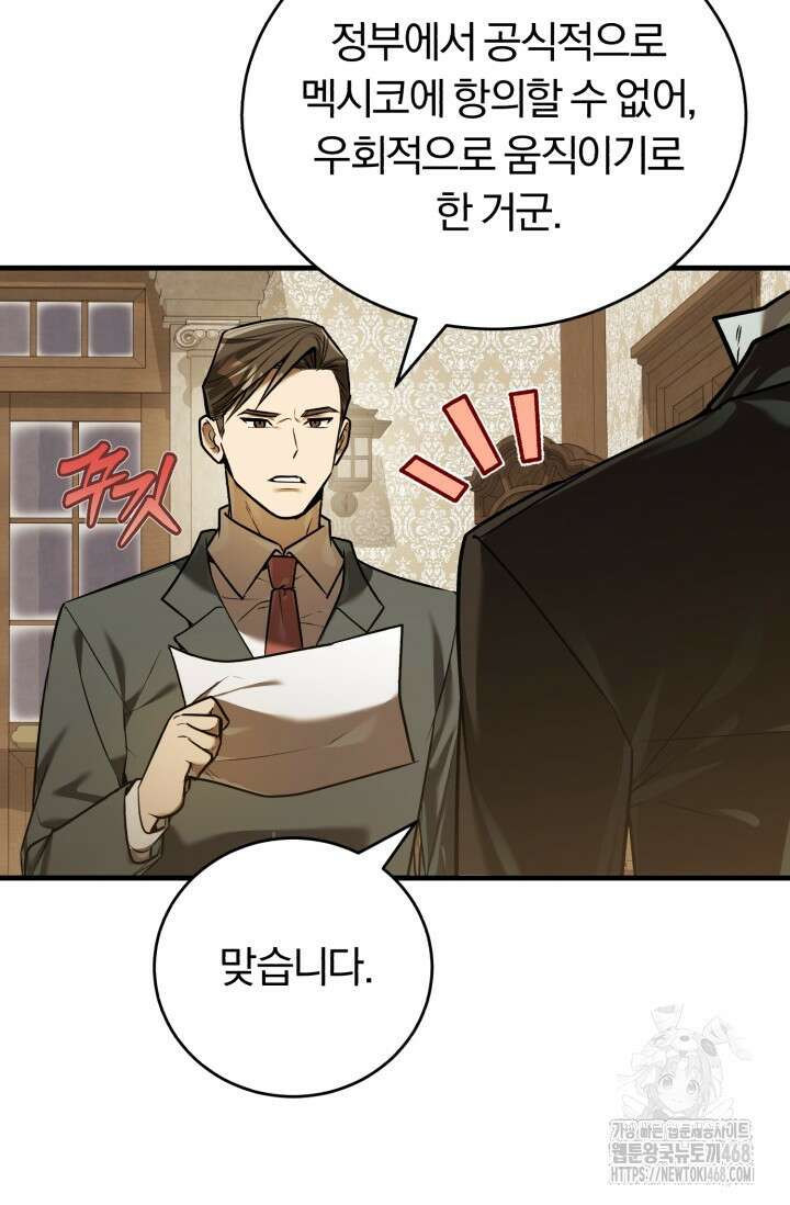 조선왕자가 미국갔다 안 돌아옴 21화 86