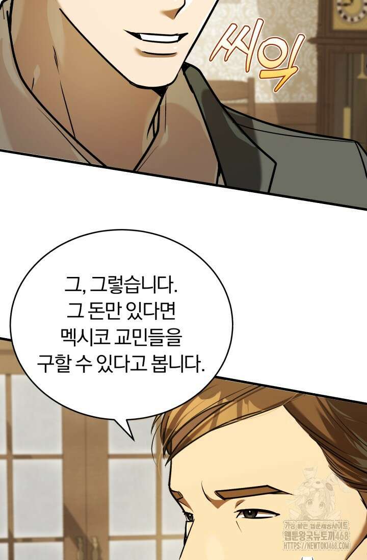조선왕자가 미국갔다 안 돌아옴 21화 95