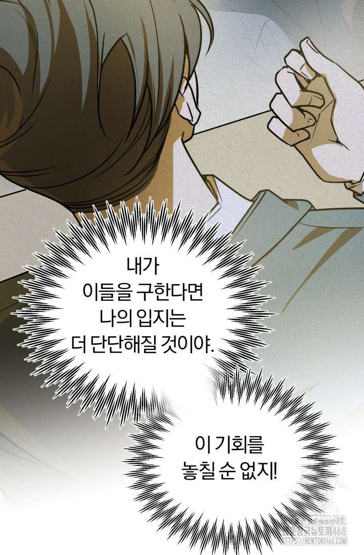 조선왕자가 미국갔다 안 돌아옴 21화 98