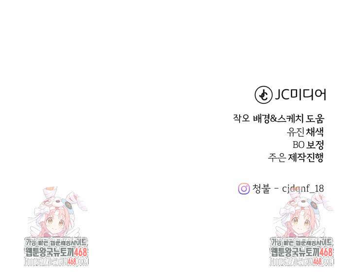 조선왕자가 미국갔다 안 돌아옴 21화 103