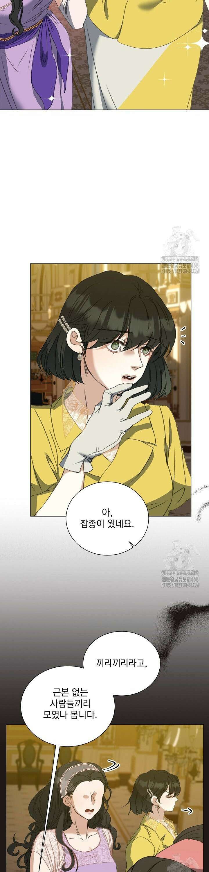 미친 공작에게 납치당했다 63화 5