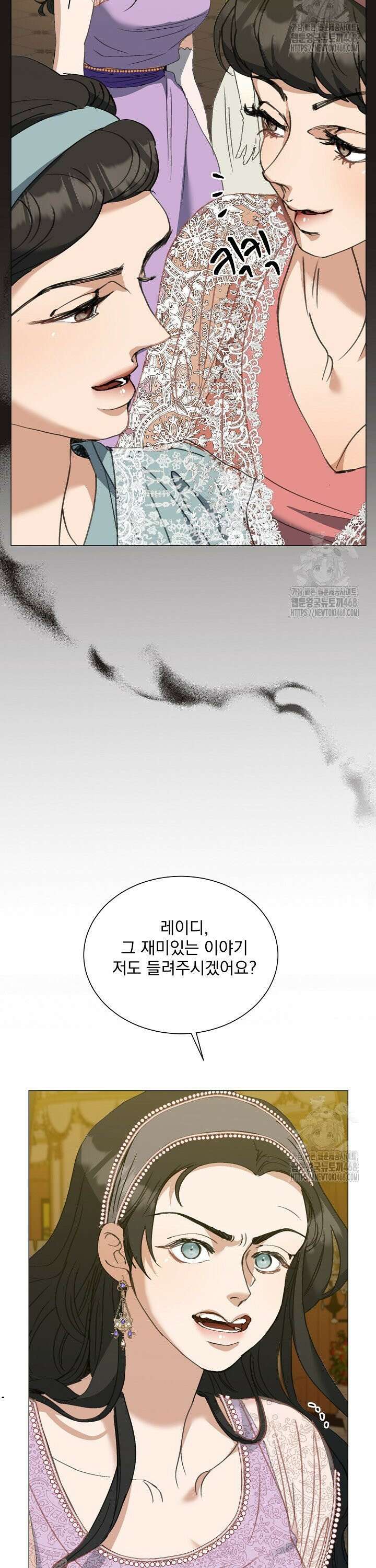 미친 공작에게 납치당했다 63화 6