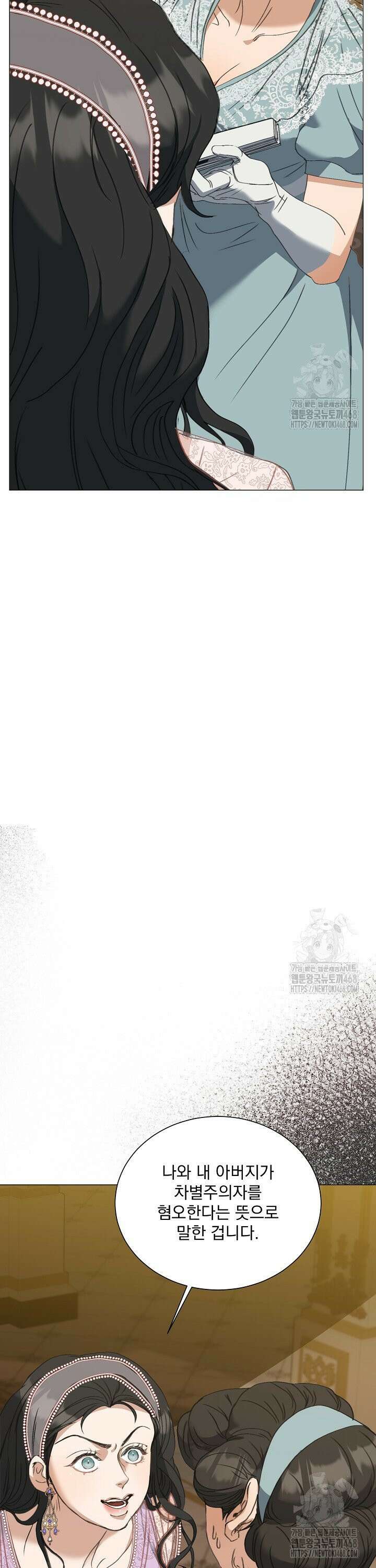 미친 공작에게 납치당했다 63화 9