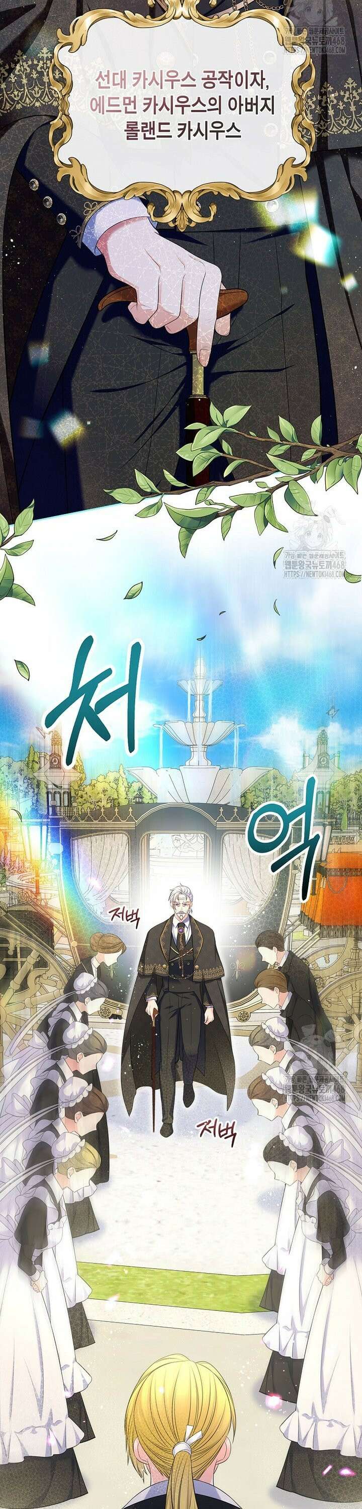 여주의 시스콤 오빠와 이혼하겠습니다 71화 2