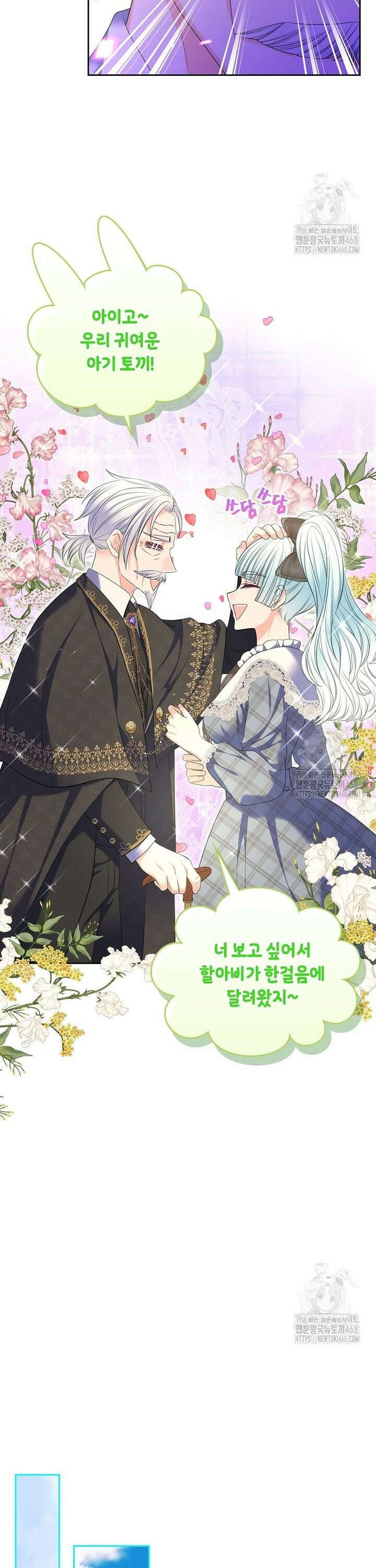 여주의 시스콤 오빠와 이혼하겠습니다 71화 5