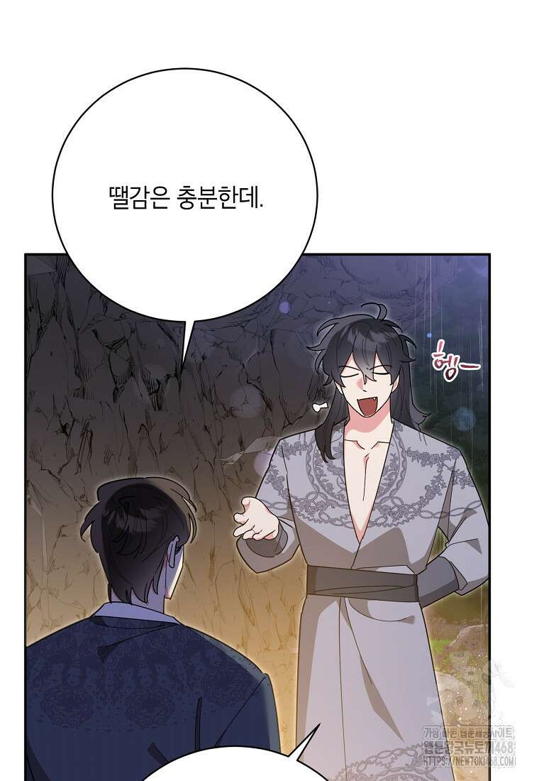무협지 최고 악당의 귀한 딸입니다 145화 6