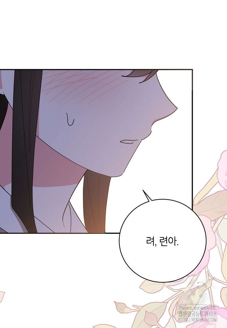 무협지 최고 악당의 귀한 딸입니다 145화 10