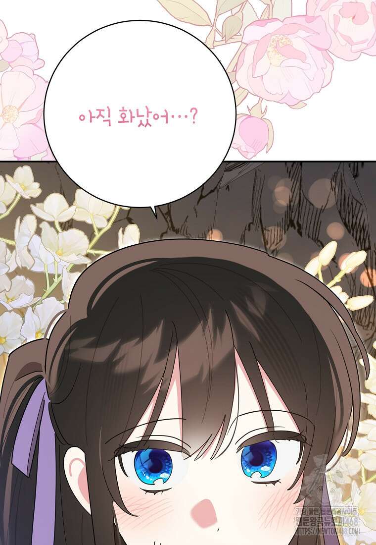 무협지 최고 악당의 귀한 딸입니다 145화 11