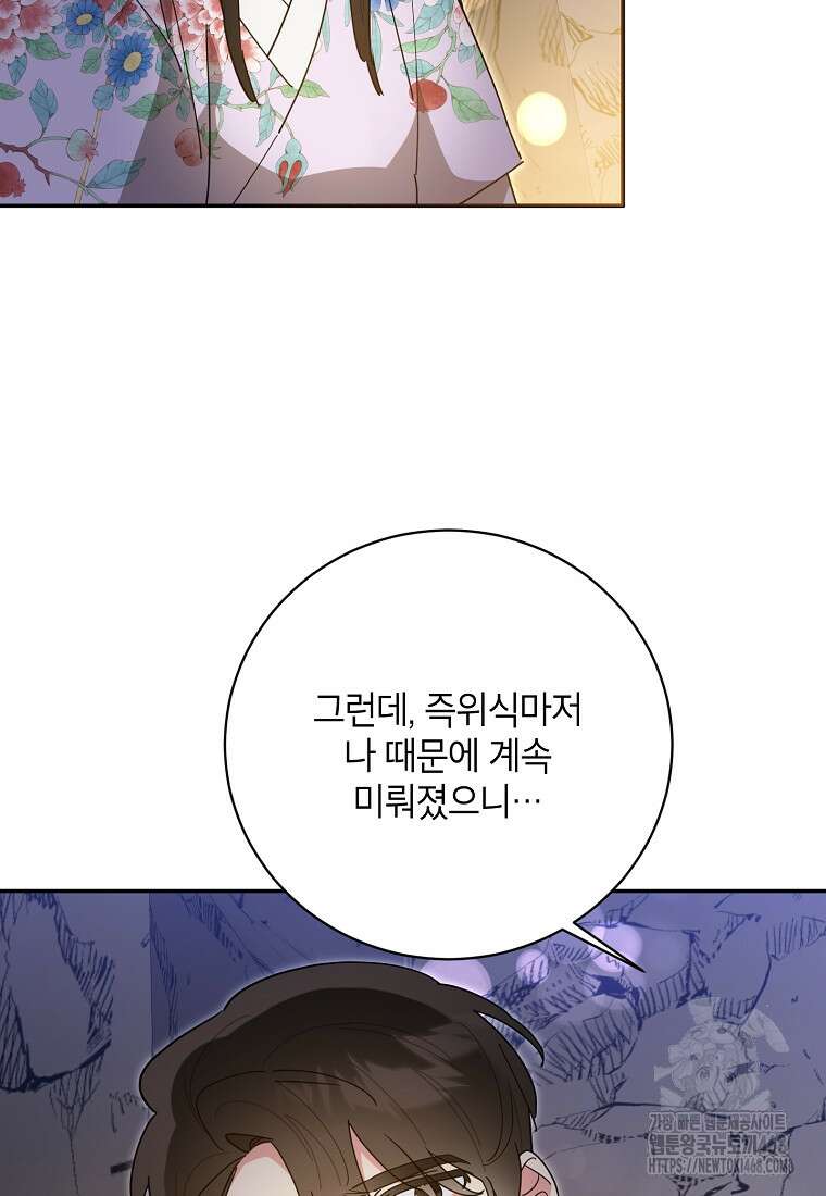 무협지 최고 악당의 귀한 딸입니다 145화 20