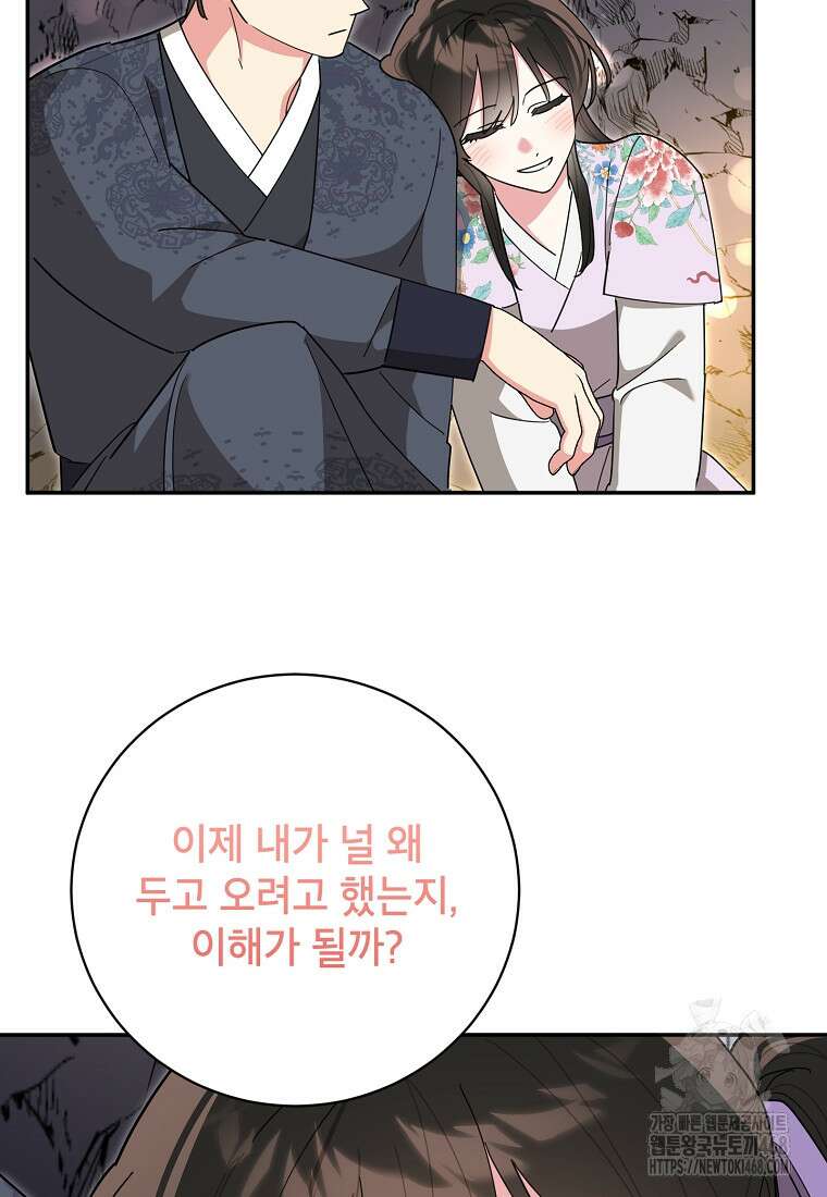 무협지 최고 악당의 귀한 딸입니다 145화 32