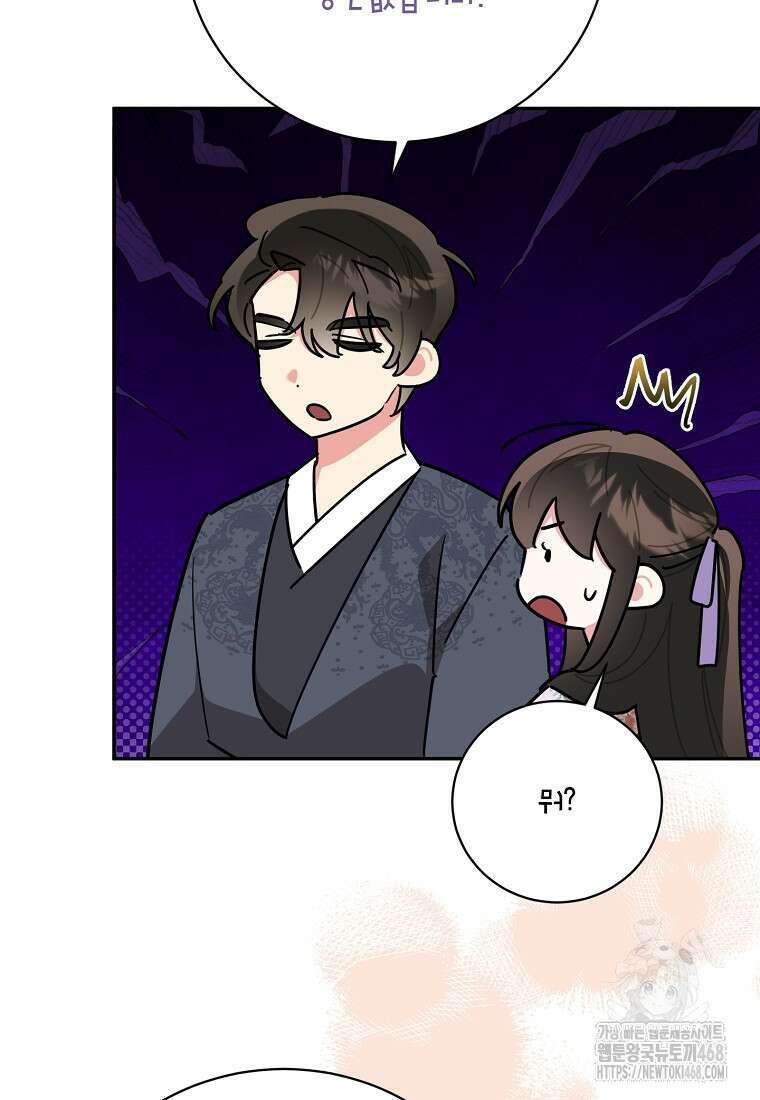 무협지 최고 악당의 귀한 딸입니다 145화 35