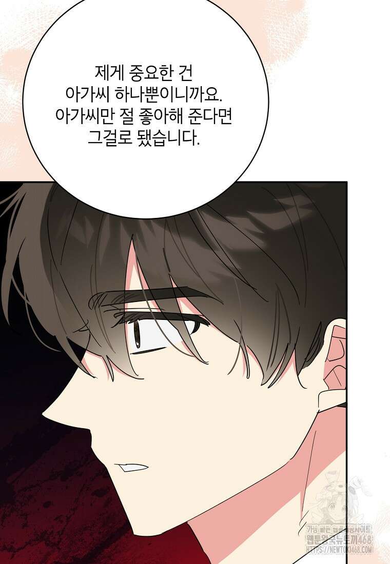 무협지 최고 악당의 귀한 딸입니다 145화 36
