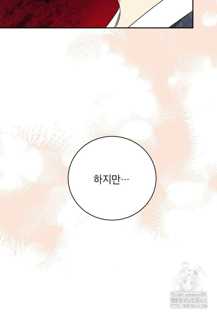 무협지 최고 악당의 귀한 딸입니다 145화 37